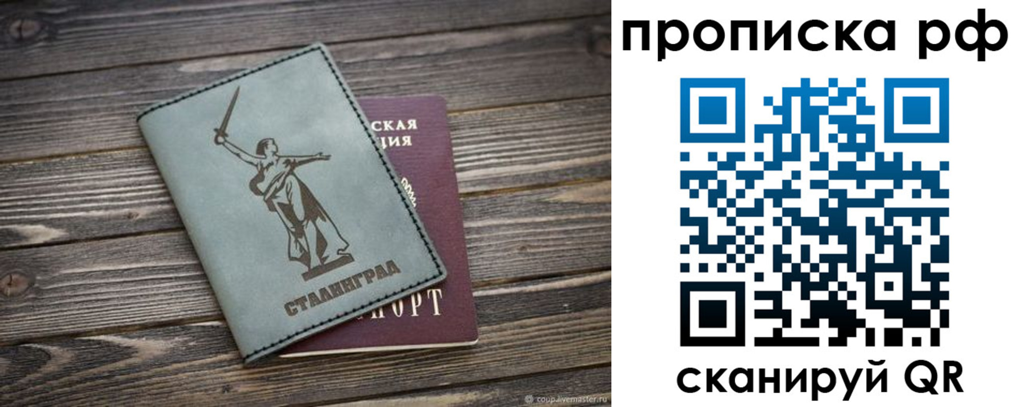 прописка для кредита в Енисейске