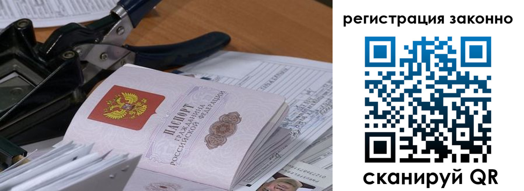 временная регистрация надежно в Енисейске