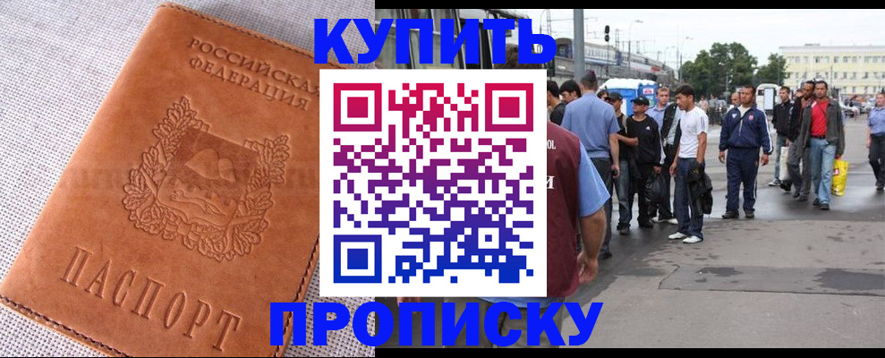 регистрация в Енисейске