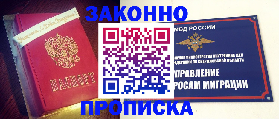 временная регистрация адрес в Енисейске
