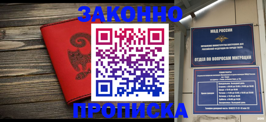 регистрация для дет. сада в Енисейске