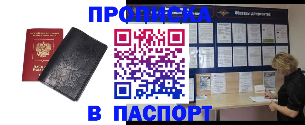 найти адрес прописки в Енисейске