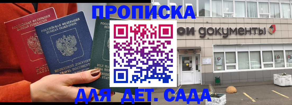 миграционный учет в Енисейске