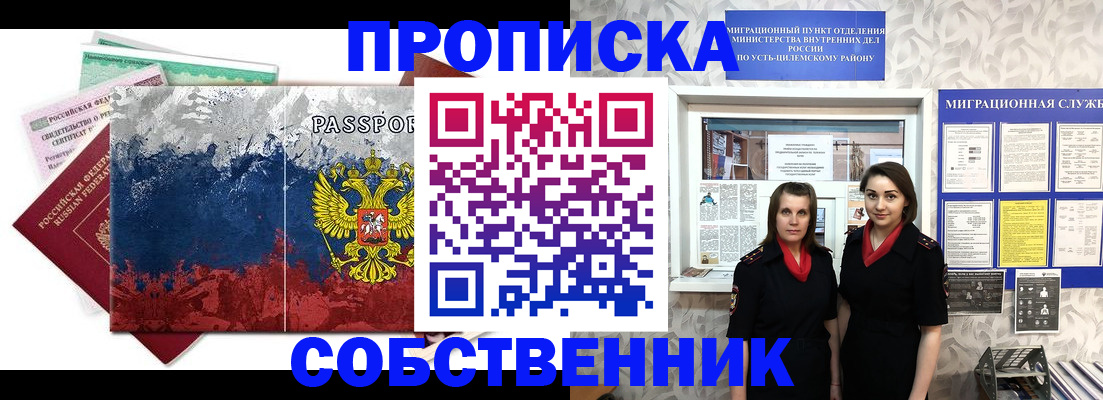 найти адрес прописки в Енисейске