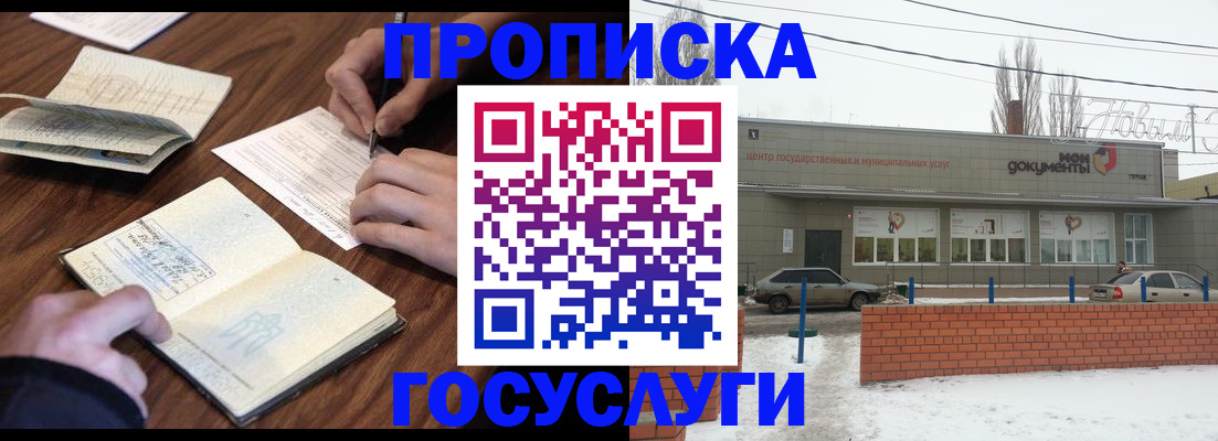 регистрация для школы в Енисейске